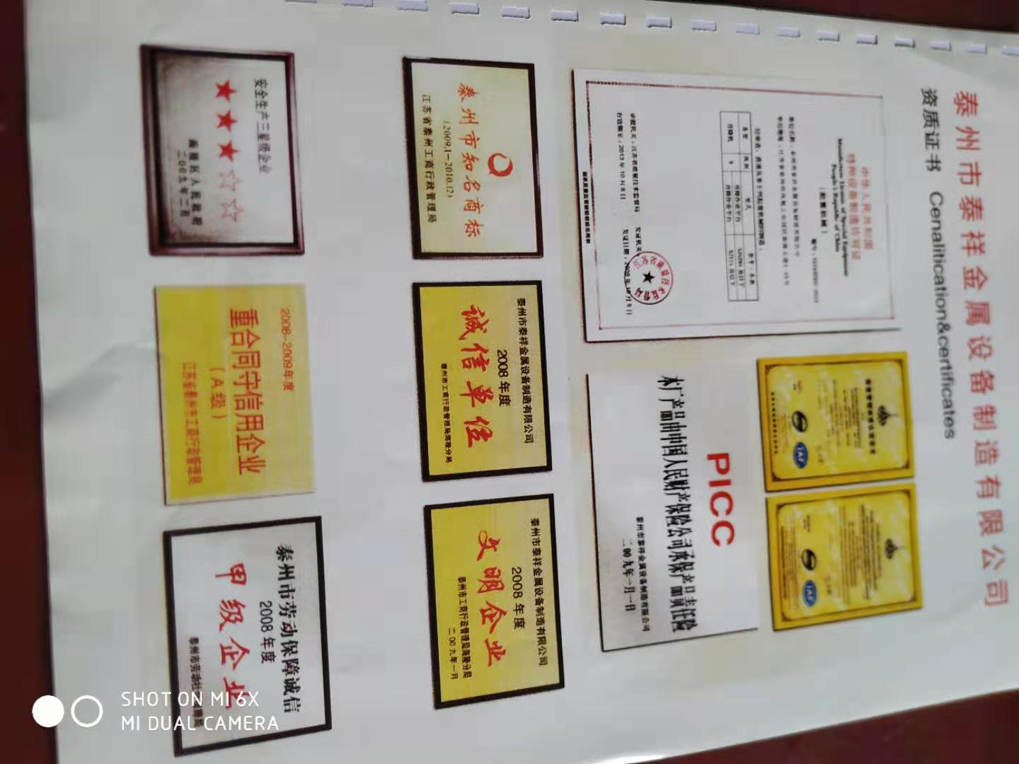 資質(zhì)證書
